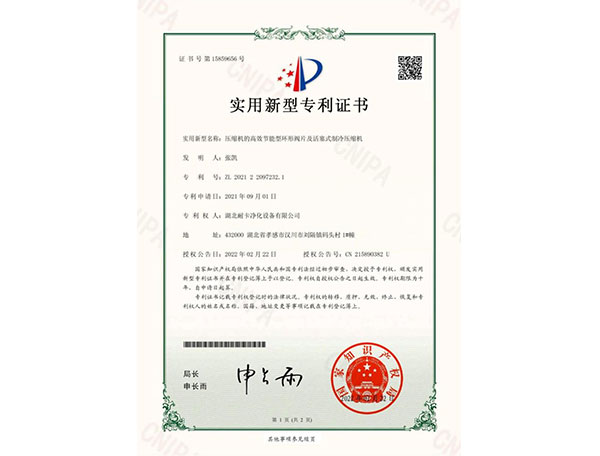  專(zhuān)利證書(shū)